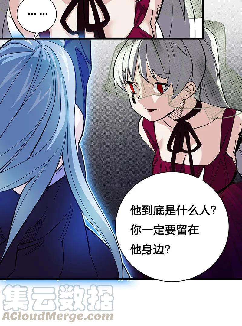 《黄泉路隐》28 看看谁比较快 第10页