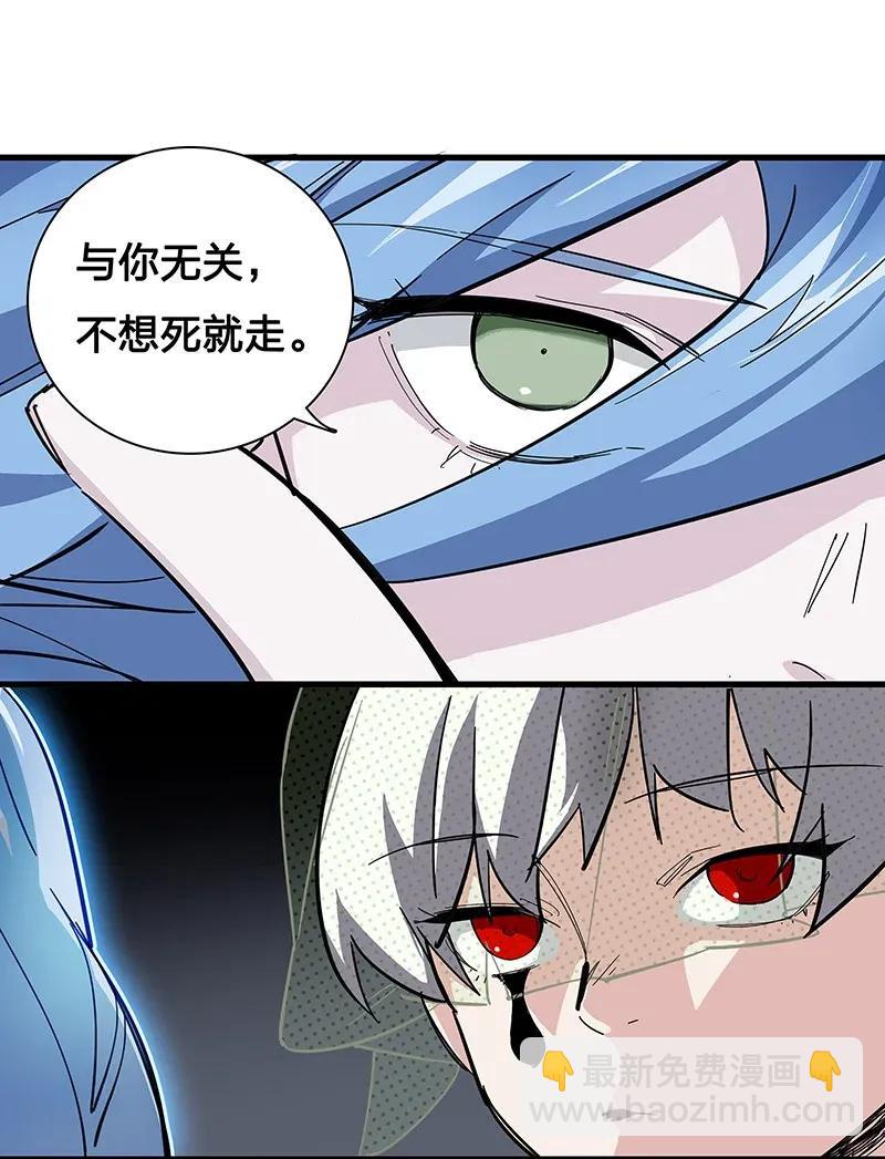 《黄泉路隐》28 看看谁比较快 第11页
