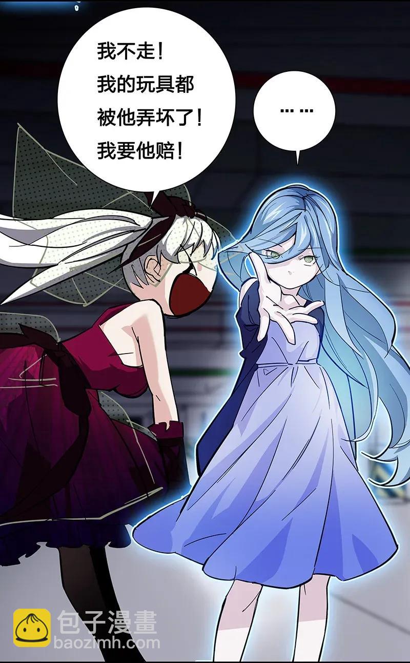 《黄泉路隐》28 看看谁比较快 第12页