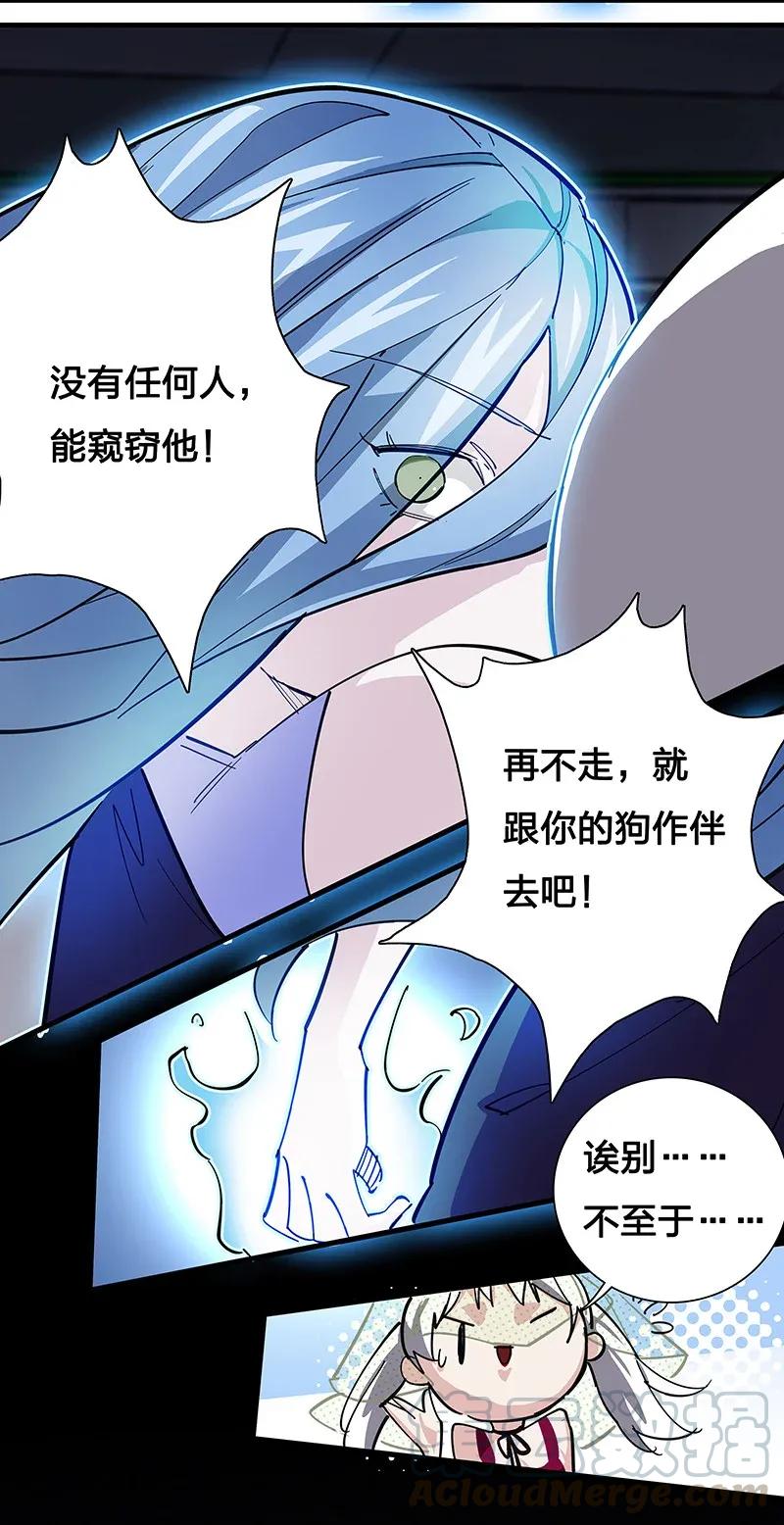 《黄泉路隐》28 看看谁比较快 第13页