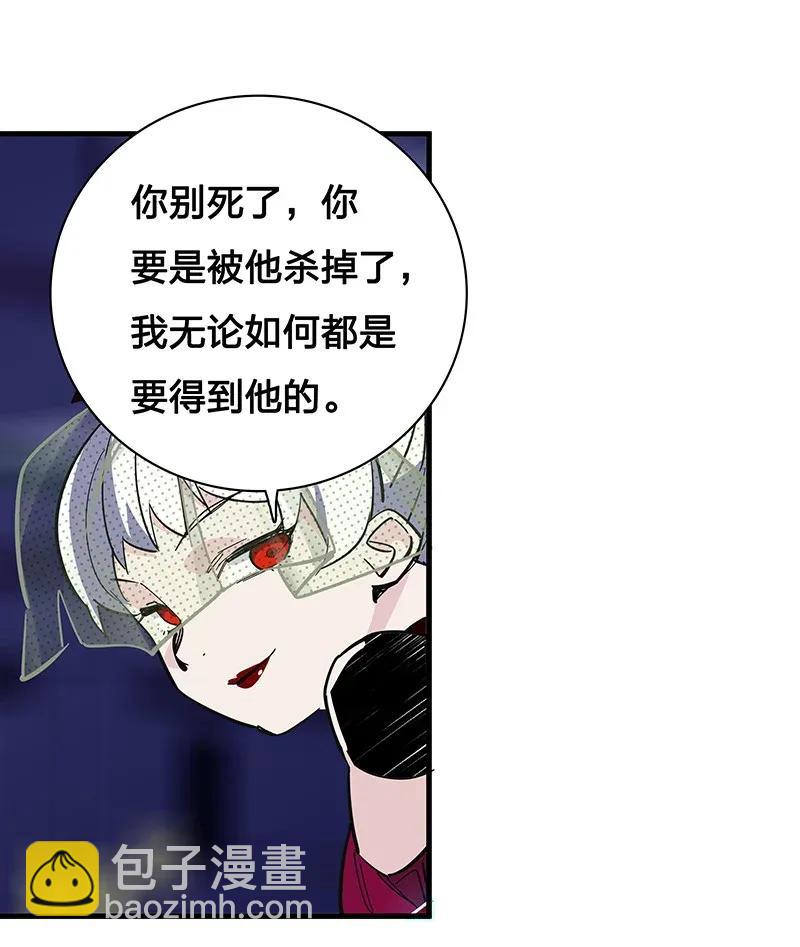 《黄泉路隐》28 看看谁比较快 第15页