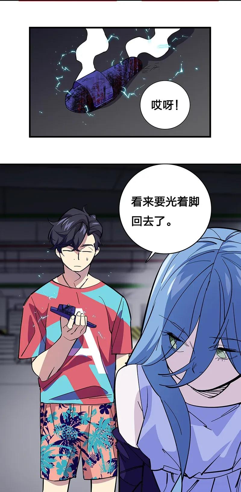 《黄泉路隐》28 看看谁比较快 第27页