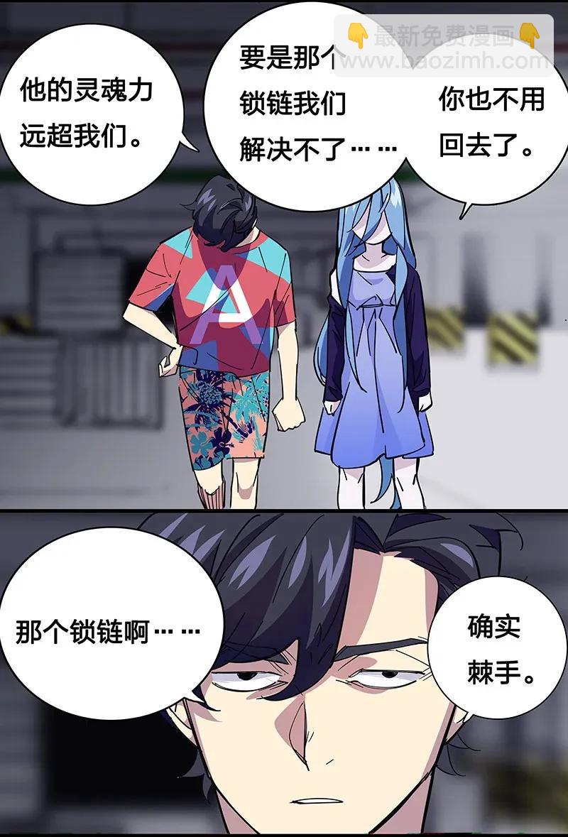 《黄泉路隐》28 看看谁比较快 第29页