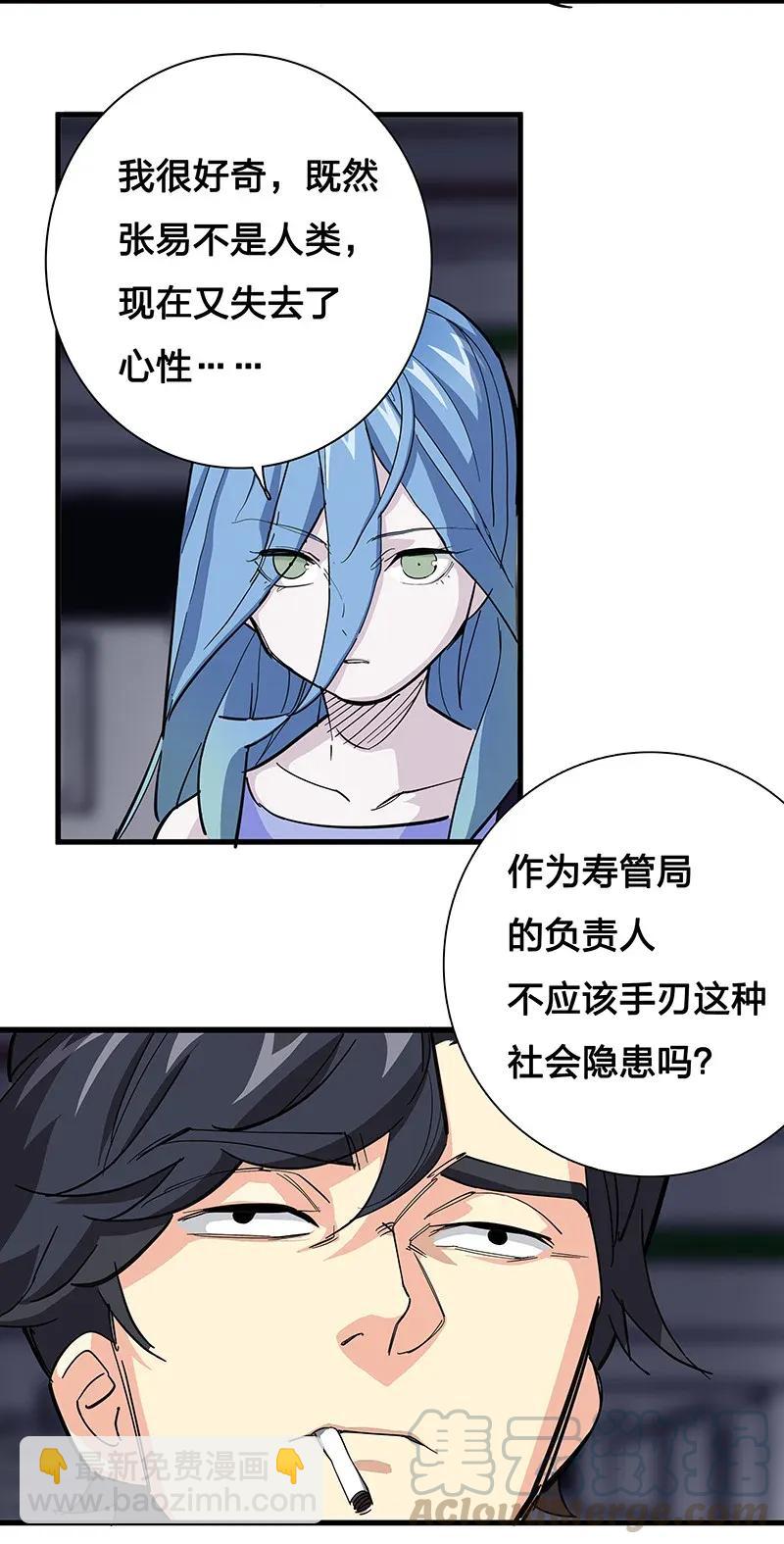 《黄泉路隐》28 看看谁比较快 第34页