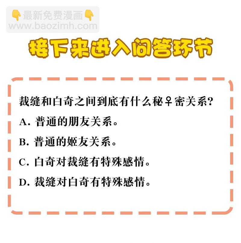 《黄泉路隐》28 看看谁比较快 第35页