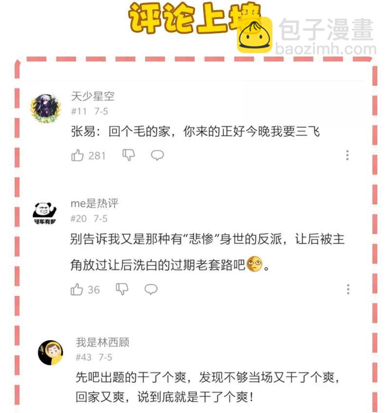 《黄泉路隐》28 看看谁比较快 第36页