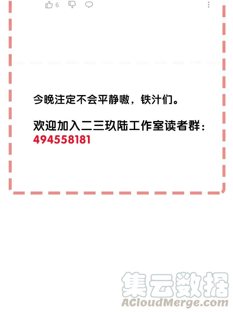 《黄泉路隐》28 看看谁比较快 第37页