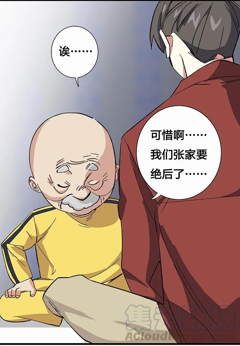 《黄泉路隐》34 婚事 第10页
