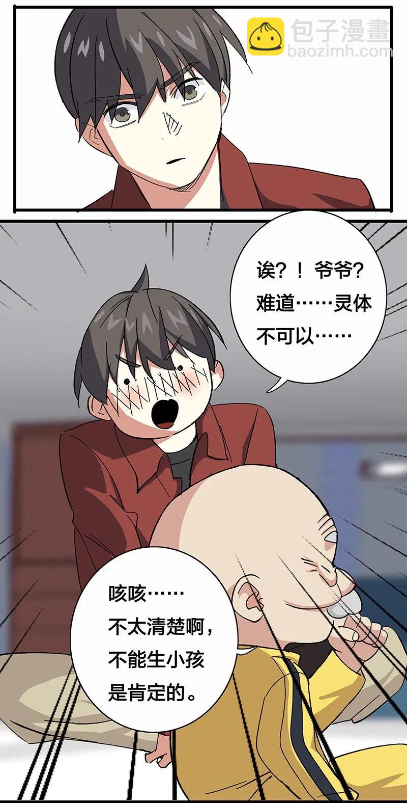 《黄泉路隐》34 婚事 第11页