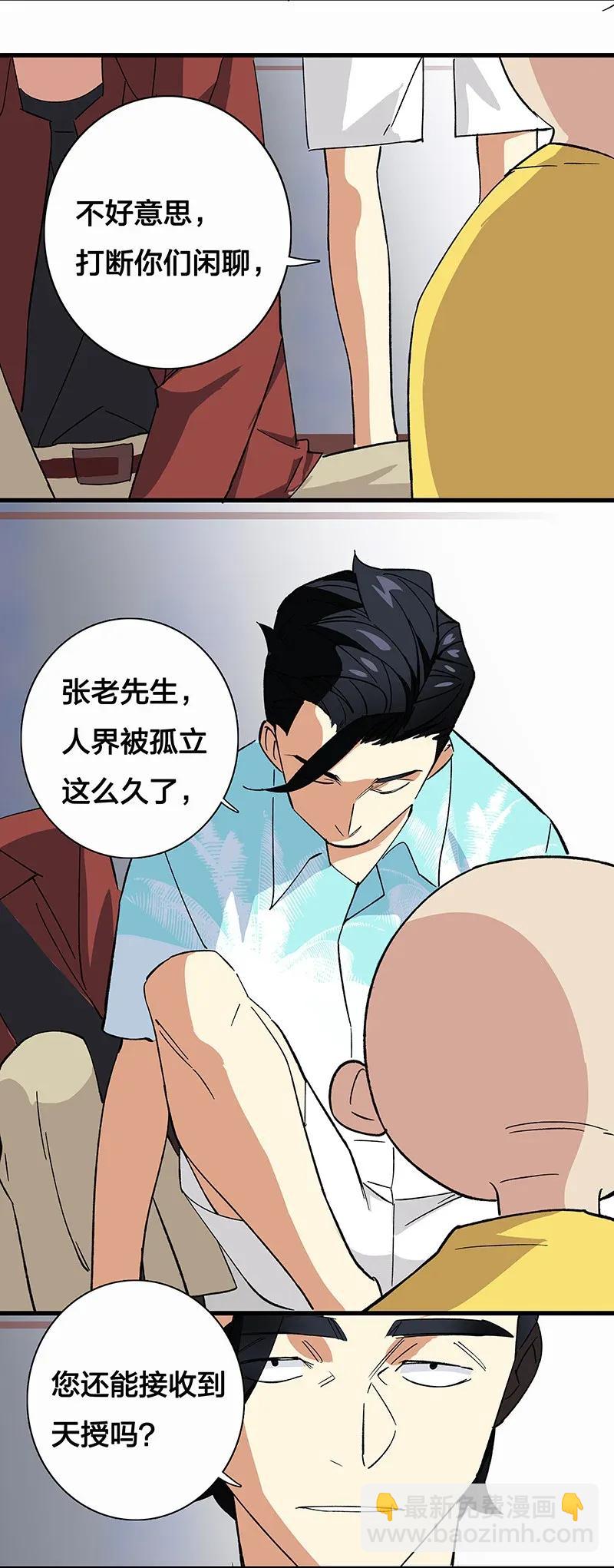 《黄泉路隐》34 婚事 第12页