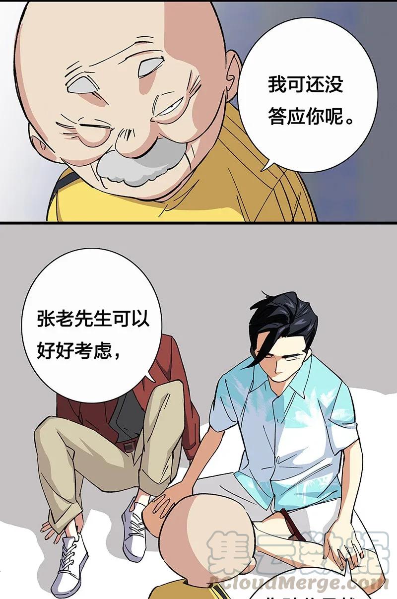 《黄泉路隐》34 婚事 第13页