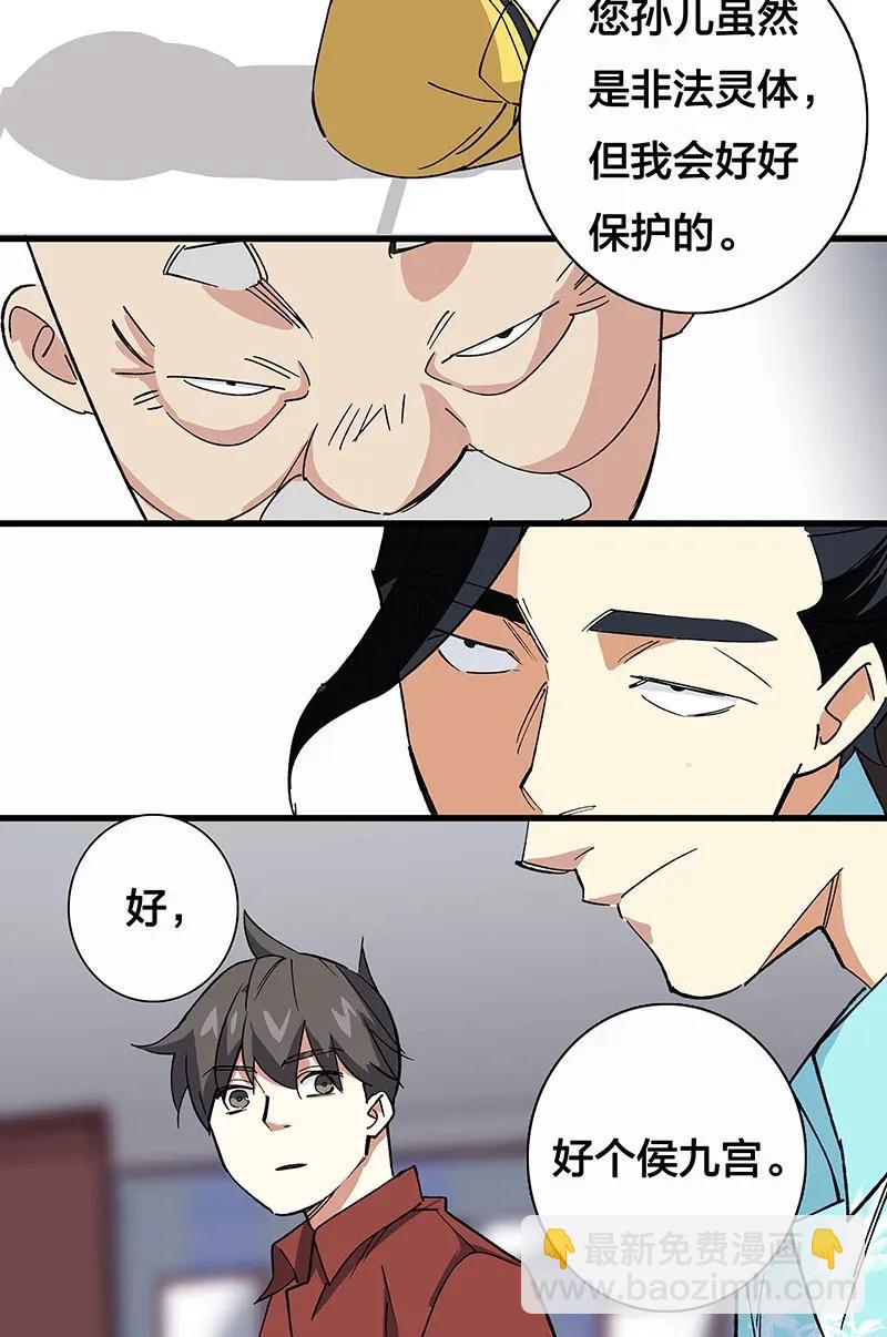 《黄泉路隐》34 婚事 第14页