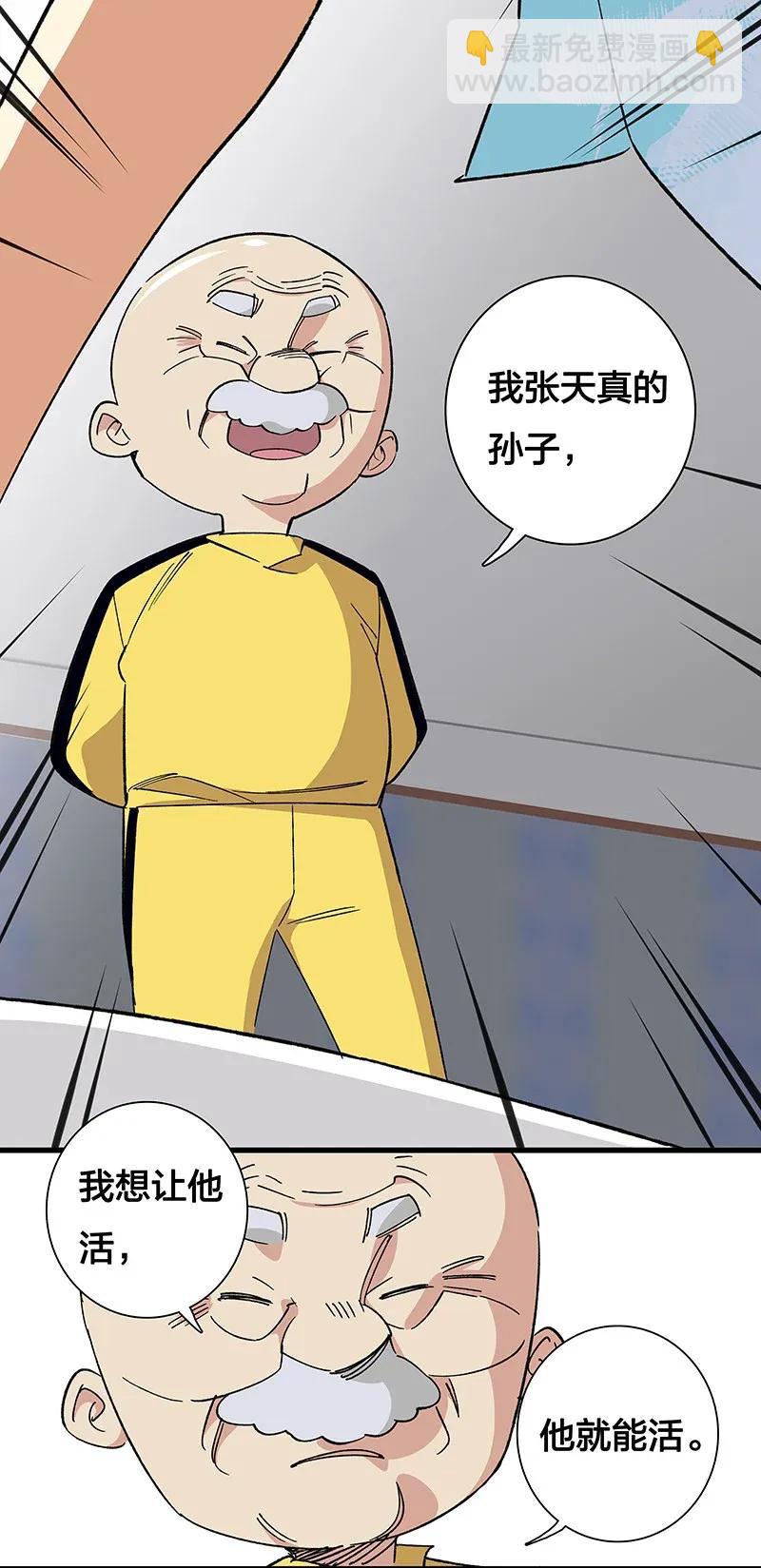 《黄泉路隐》34 婚事 第15页