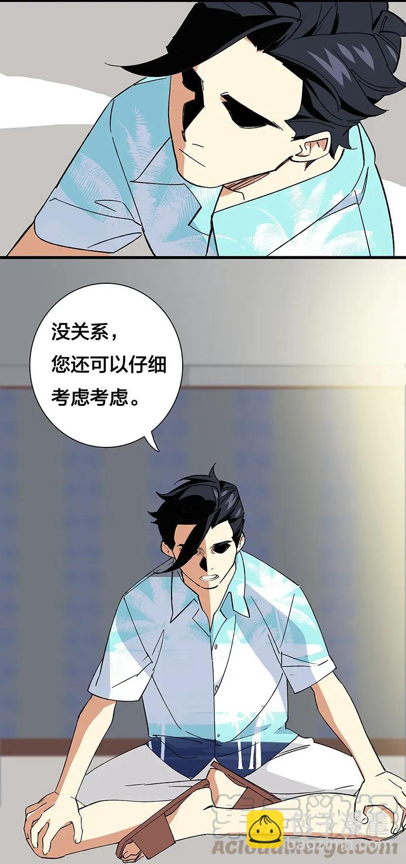 《黄泉路隐》34 婚事 第16页