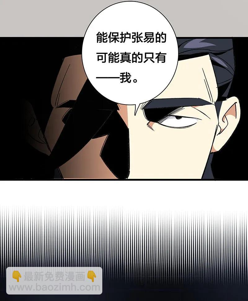 《黄泉路隐》34 婚事 第17页
