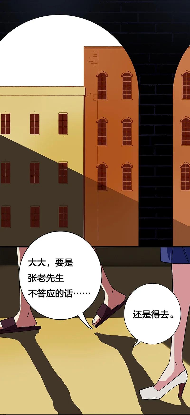 《黄泉路隐》34 婚事 第18页