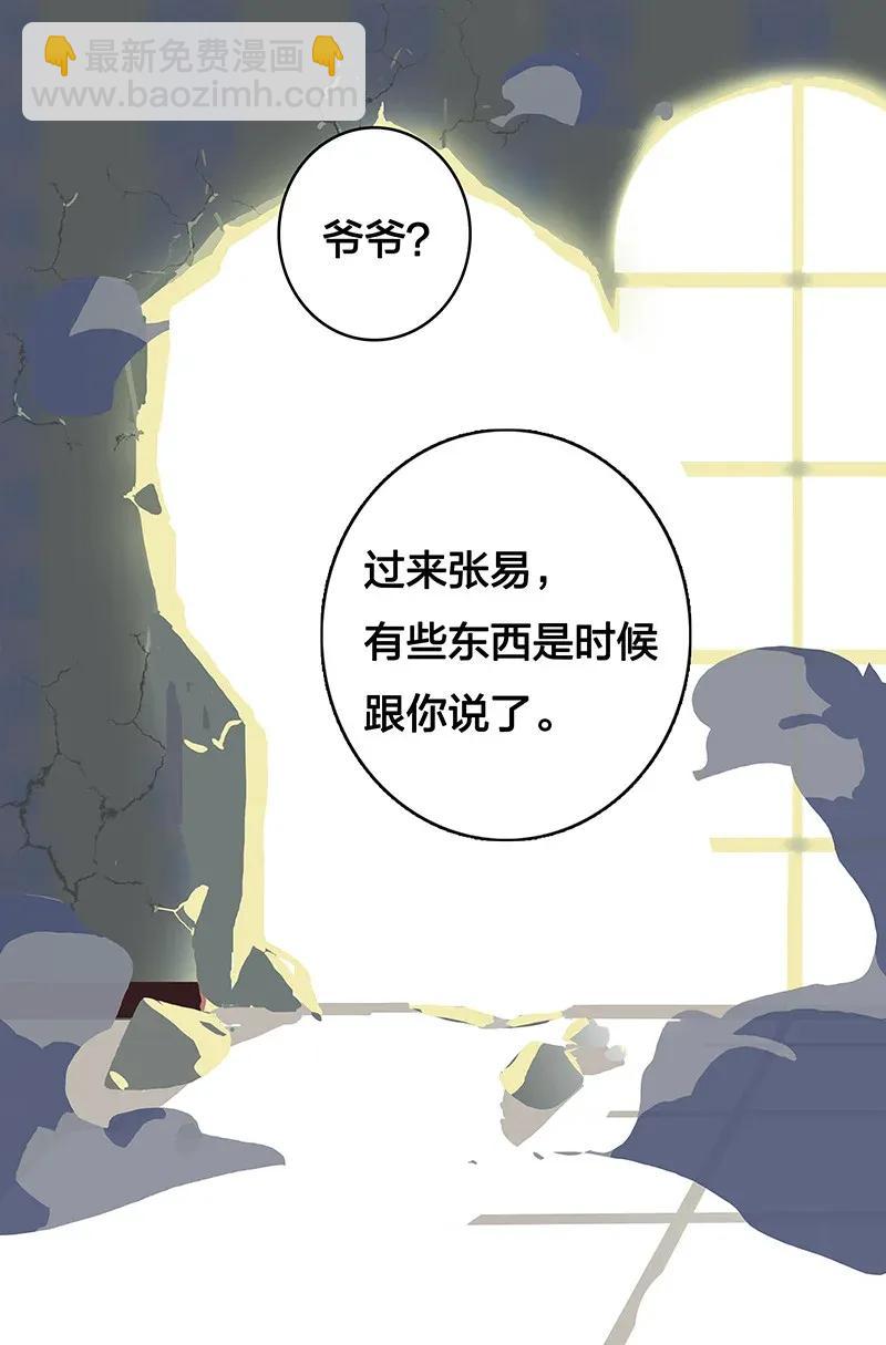 《黄泉路隐》34 婚事 第20页