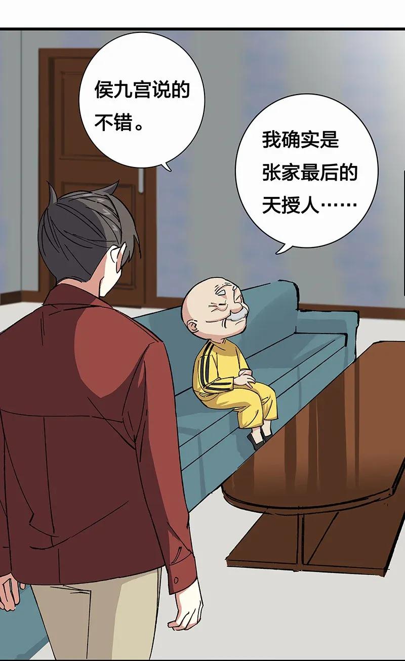 《黄泉路隐》34 婚事 第21页