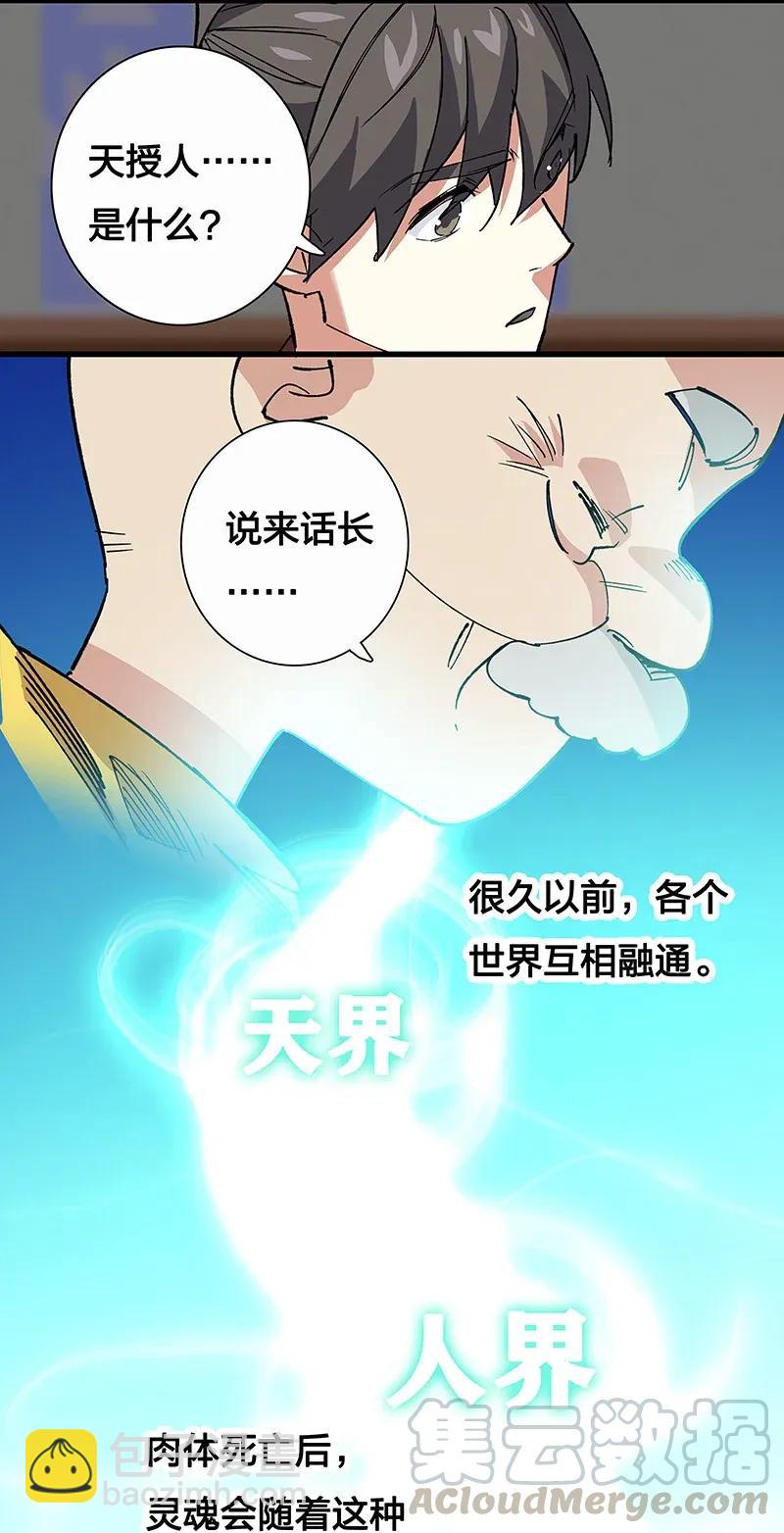 《黄泉路隐》34 婚事 第22页