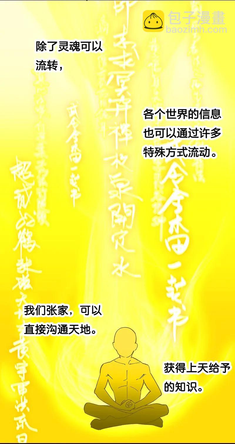 《黄泉路隐》34 婚事 第24页