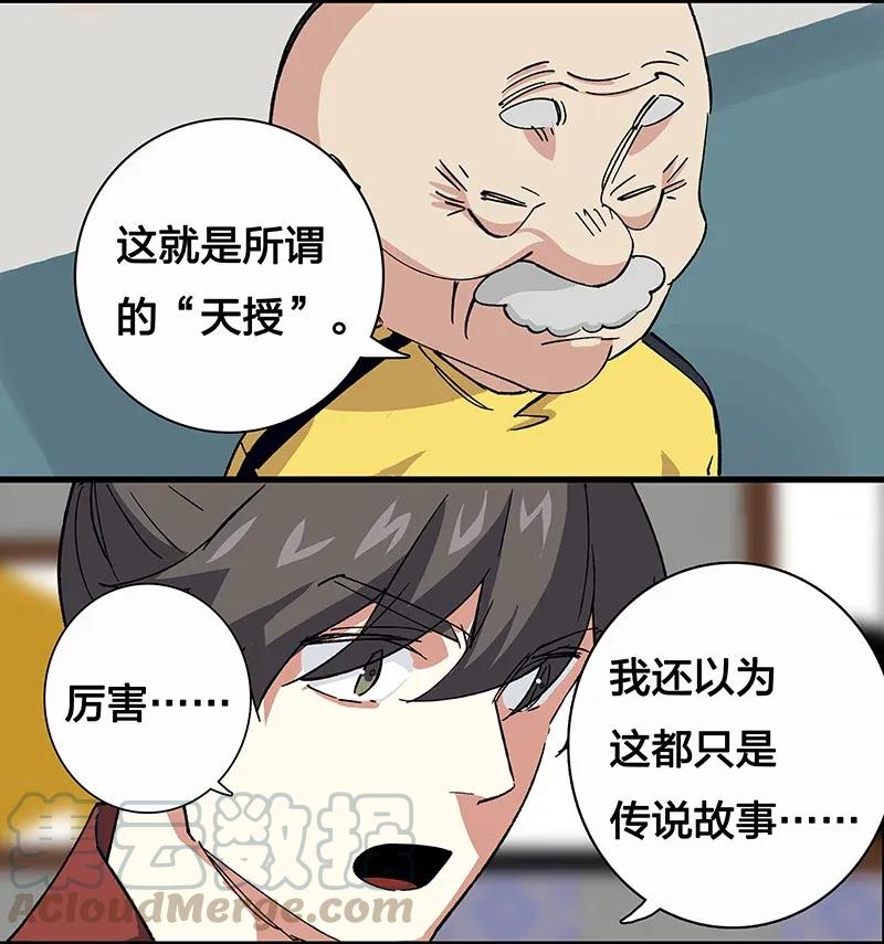 《黄泉路隐》34 婚事 第25页