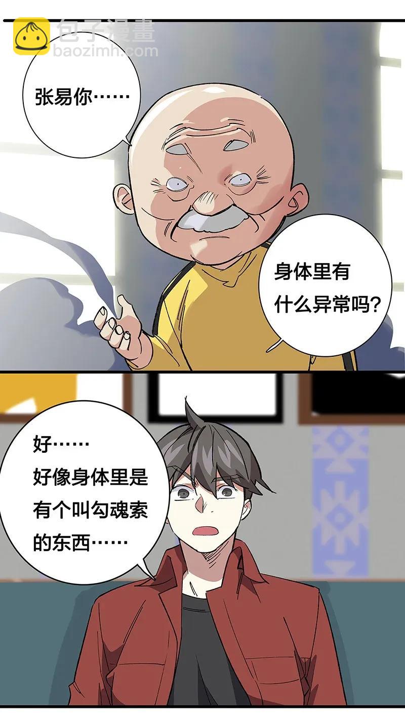 《黄泉路隐》34 婚事 第2页