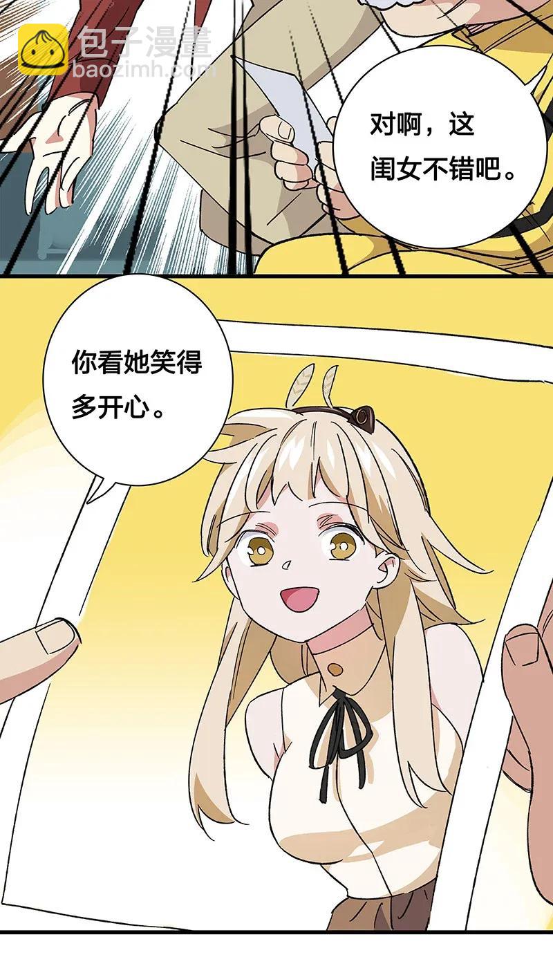 《黄泉路隐》34 婚事 第32页