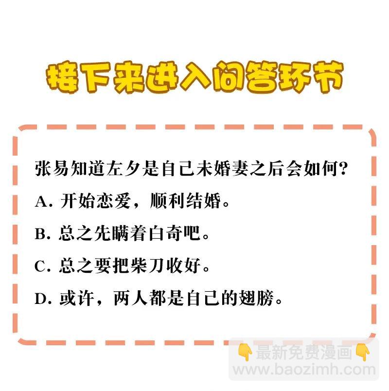 《黄泉路隐》34 婚事 第33页