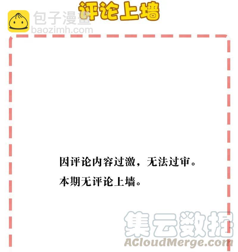 《黄泉路隐》34 婚事 第34页