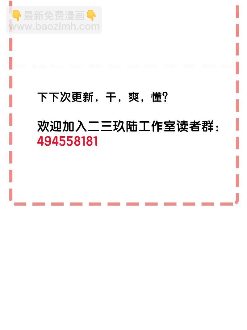 《黄泉路隐》34 婚事 第35页