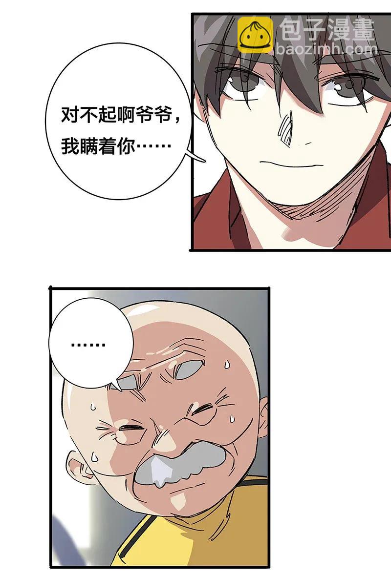 《黄泉路隐》34 婚事 第3页