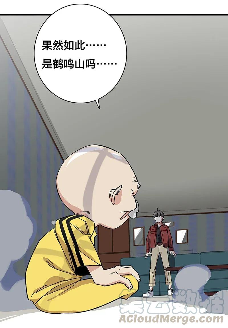 《黄泉路隐》34 婚事 第4页