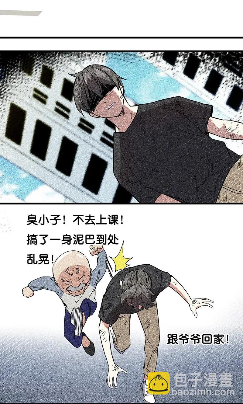 《黄泉路隐》34 婚事 第5页