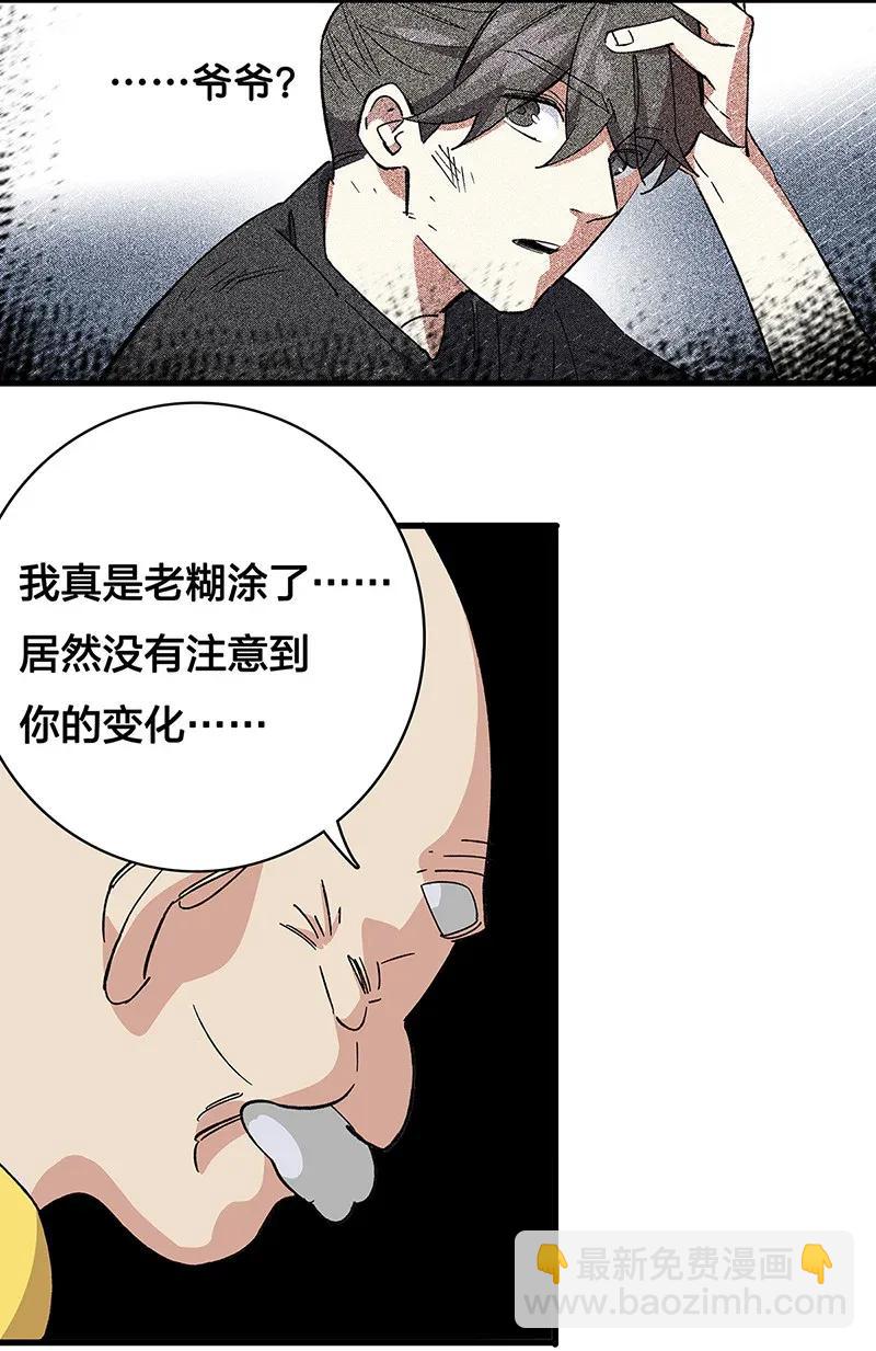 《黄泉路隐》34 婚事 第6页