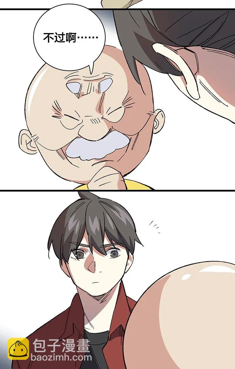 《黄泉路隐》34 婚事 第8页