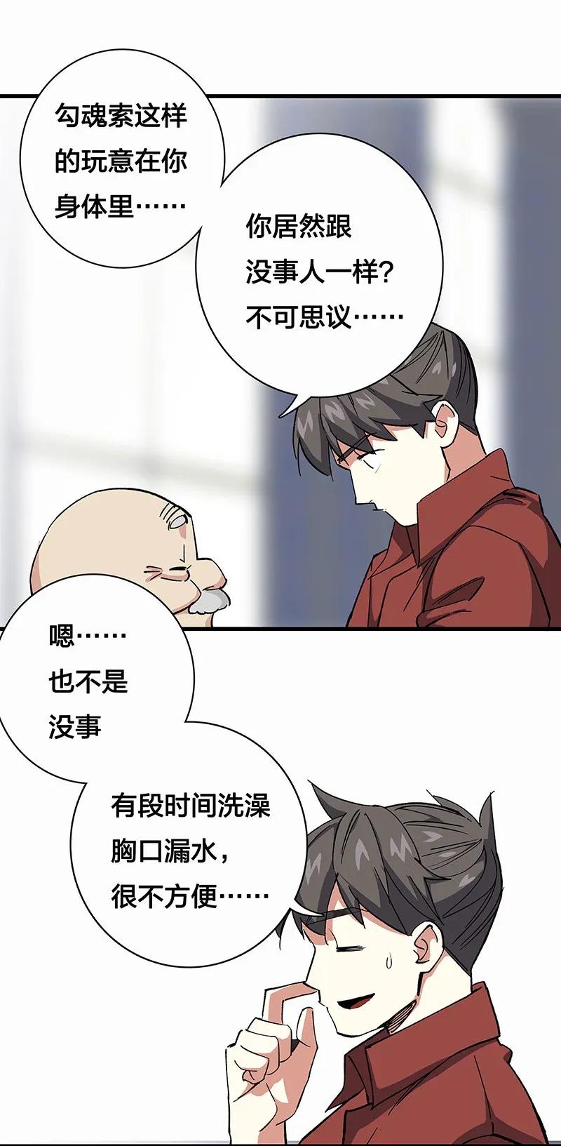 《黄泉路隐》34 婚事 第9页