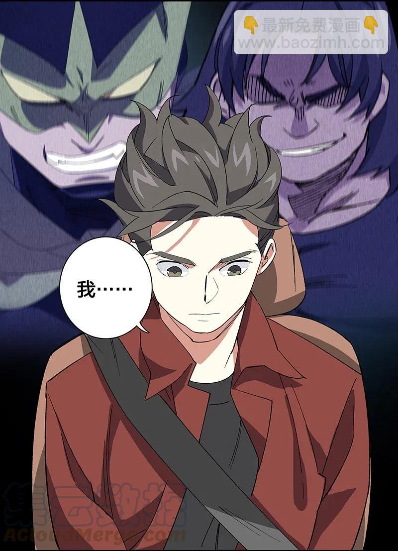 《黄泉路隐》33 天授人 第10页