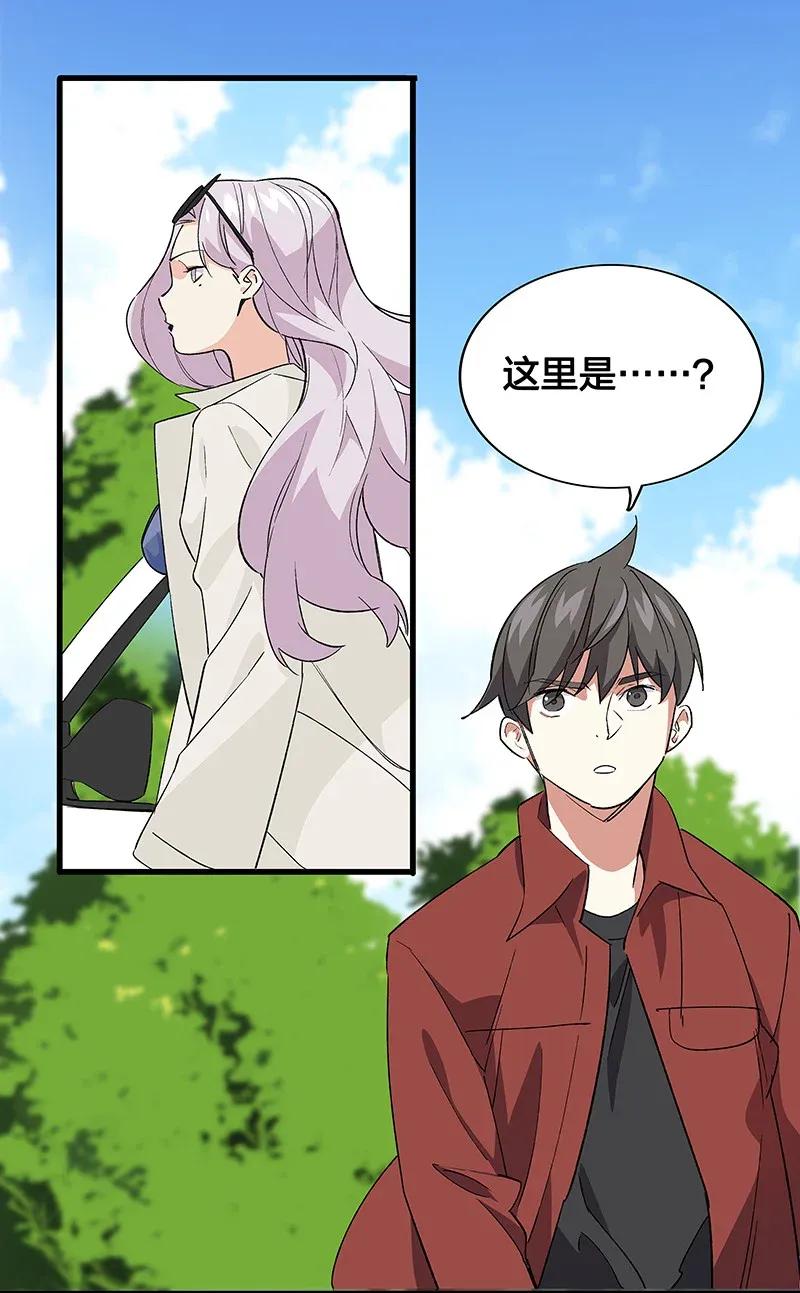 《黄泉路隐》33 天授人 第15页
