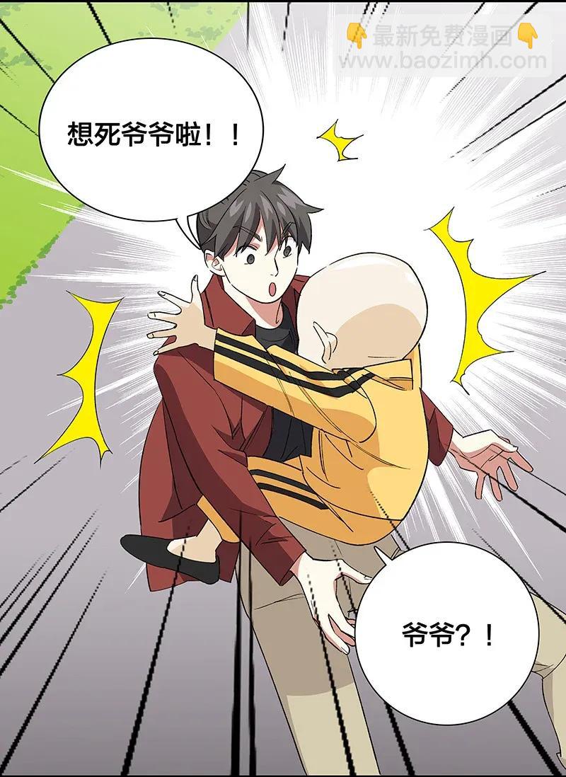 《黄泉路隐》33 天授人 第17页