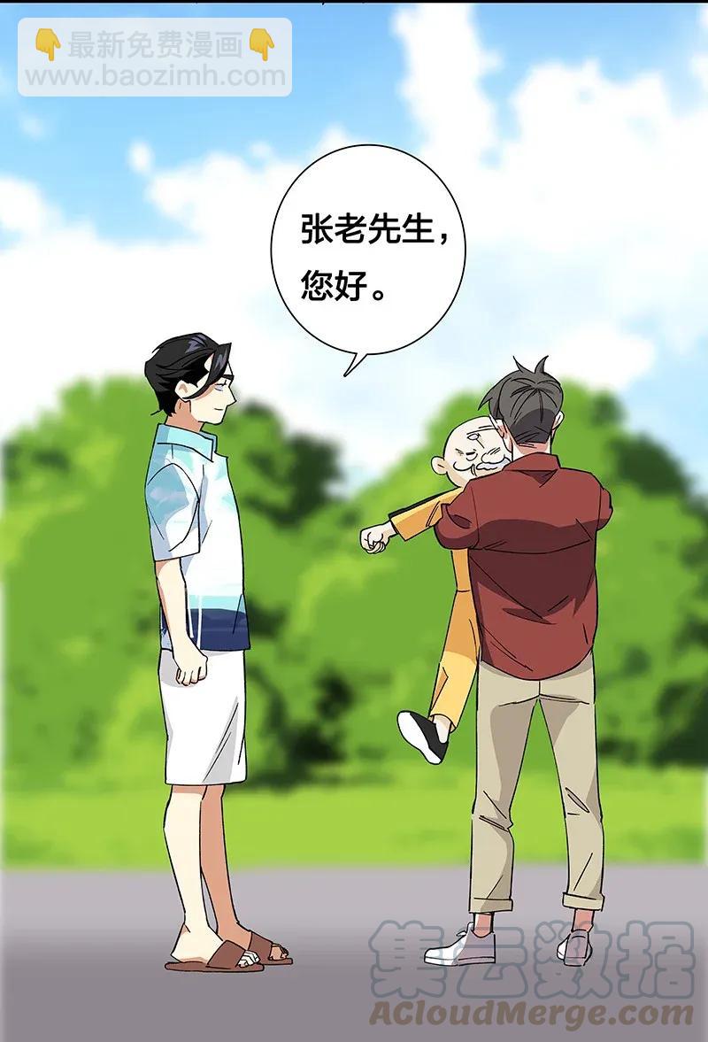 《黄泉路隐》33 天授人 第19页