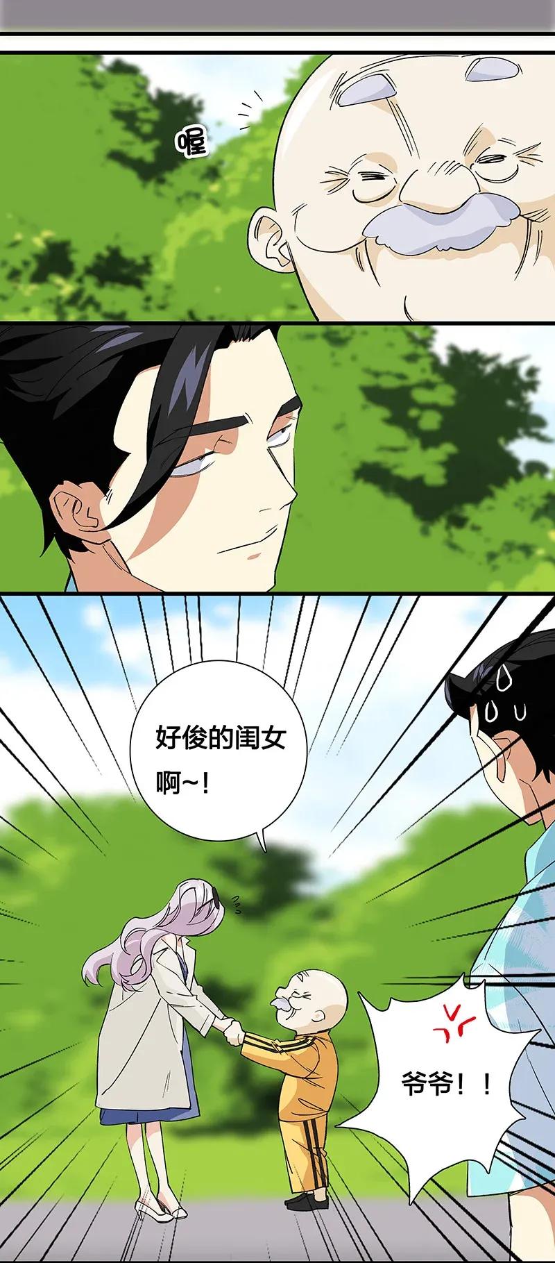 《黄泉路隐》33 天授人 第20页