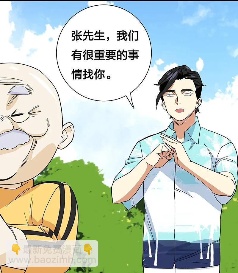 《黄泉路隐》33 天授人 第21页