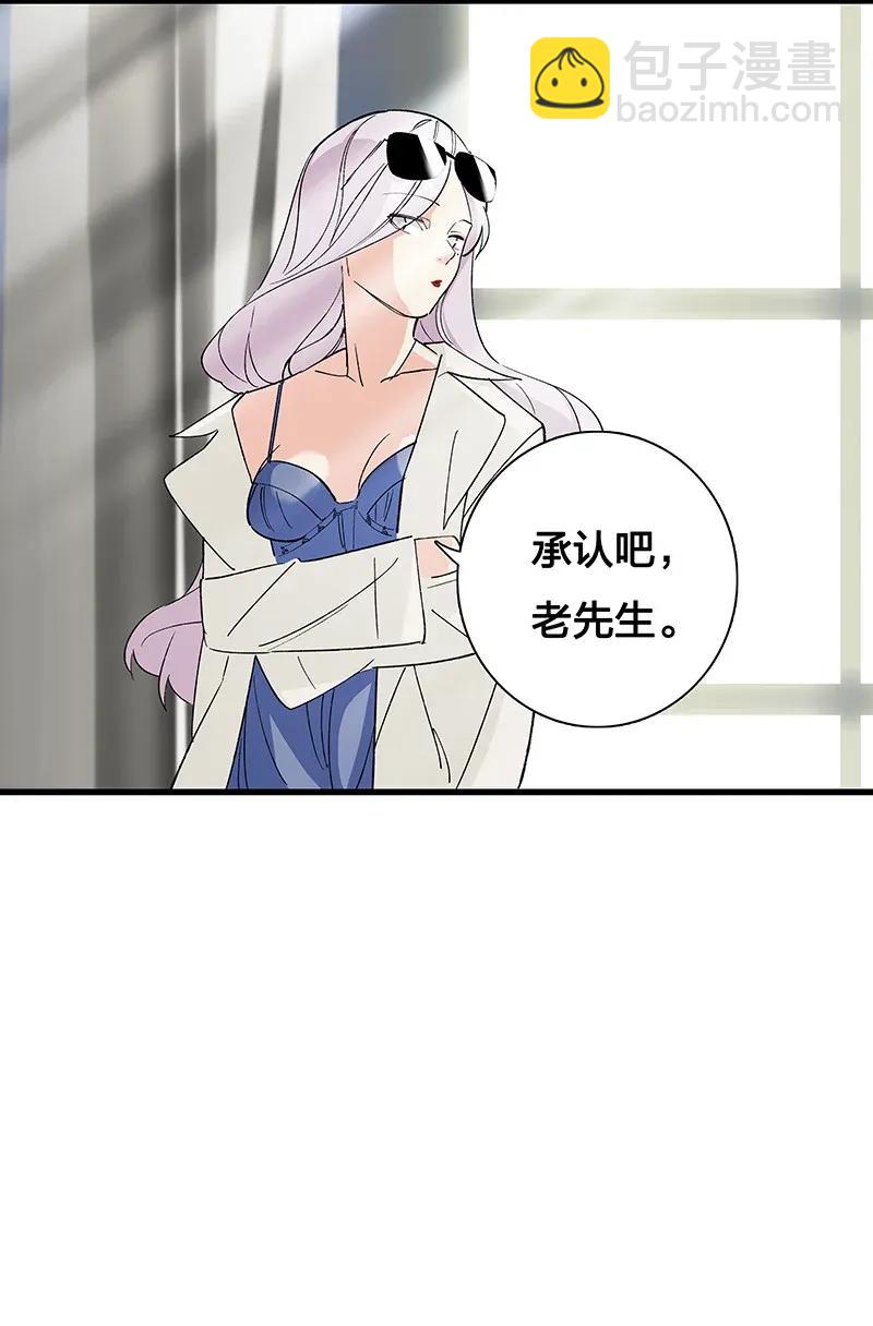 《黄泉路隐》33 天授人 第27页