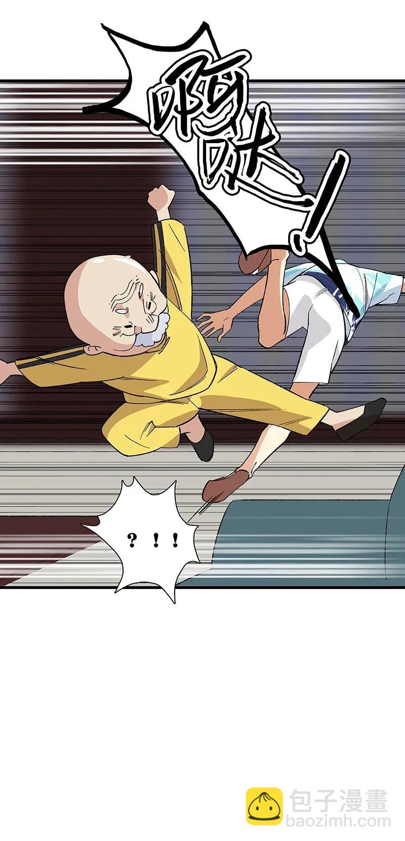 《黄泉路隐》33 天授人 第33页