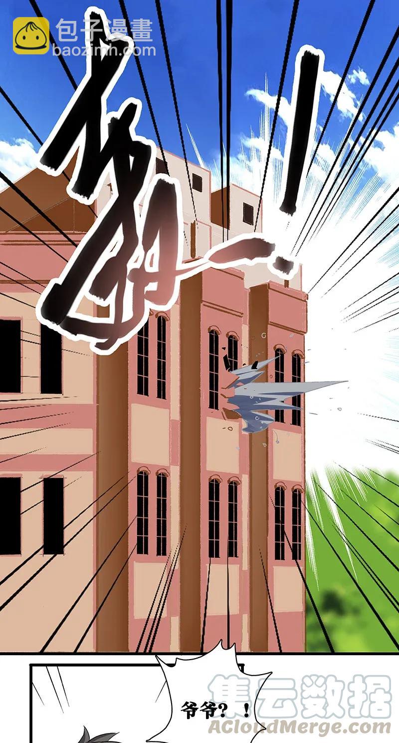 《黄泉路隐》33 天授人 第34页