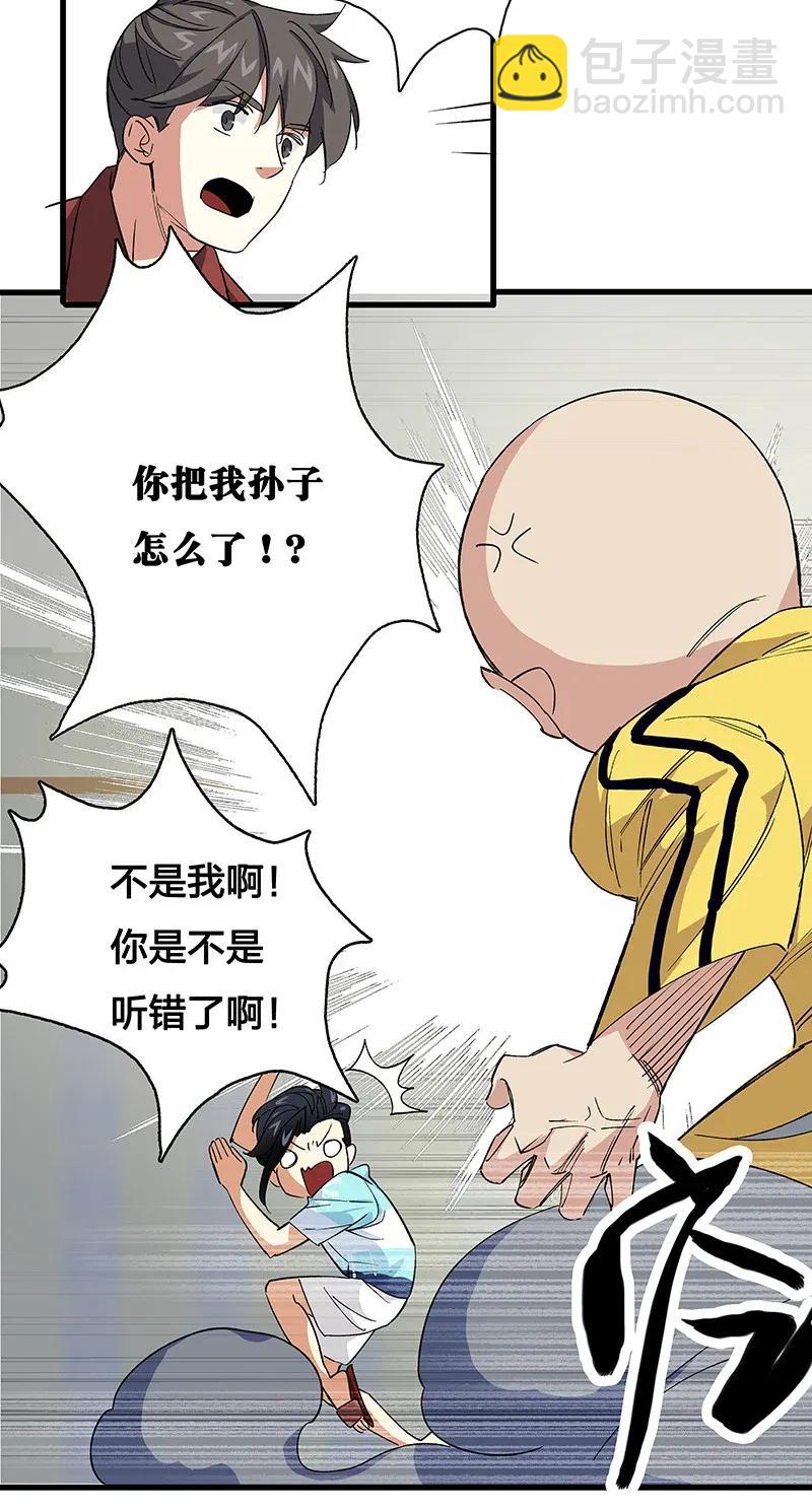 《黄泉路隐》33 天授人 第35页