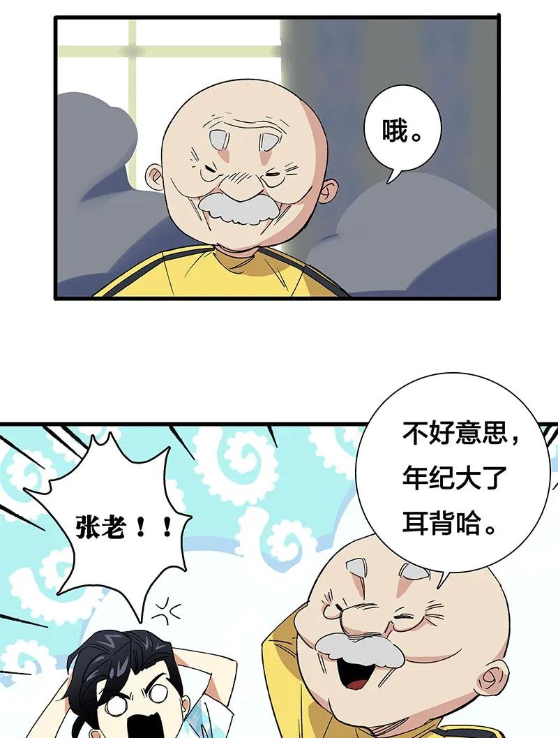 《黄泉路隐》33 天授人 第36页