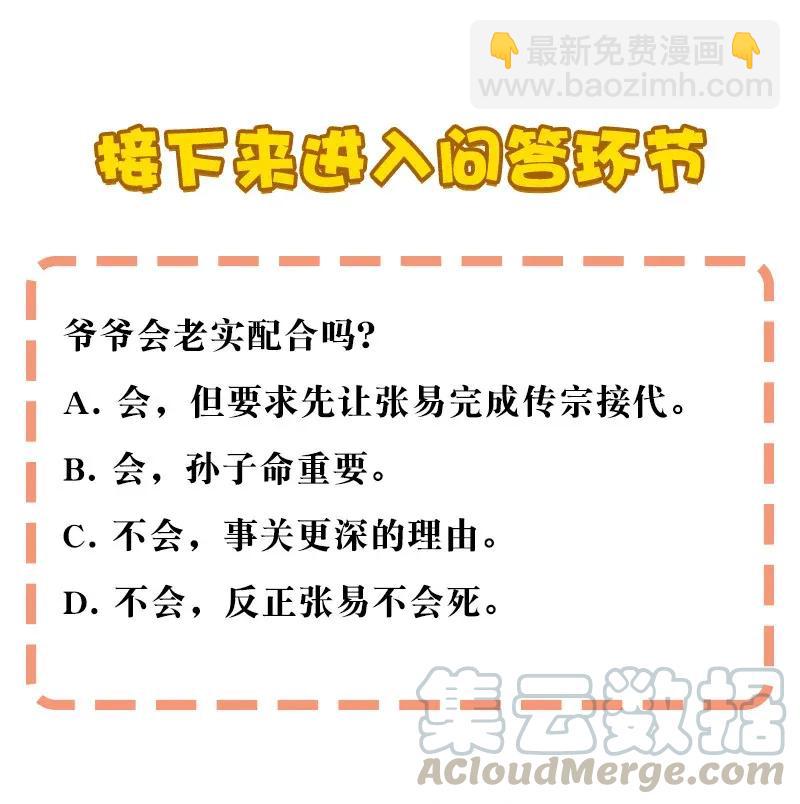 《黄泉路隐》33 天授人 第40页