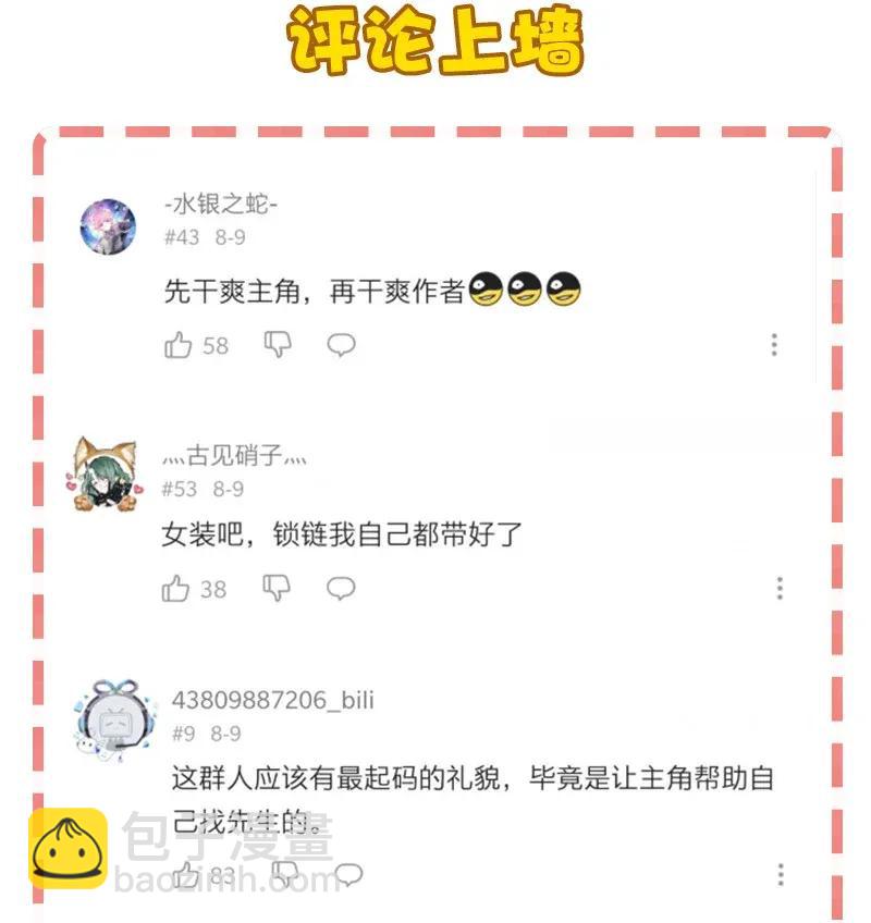 《黄泉路隐》33 天授人 第41页