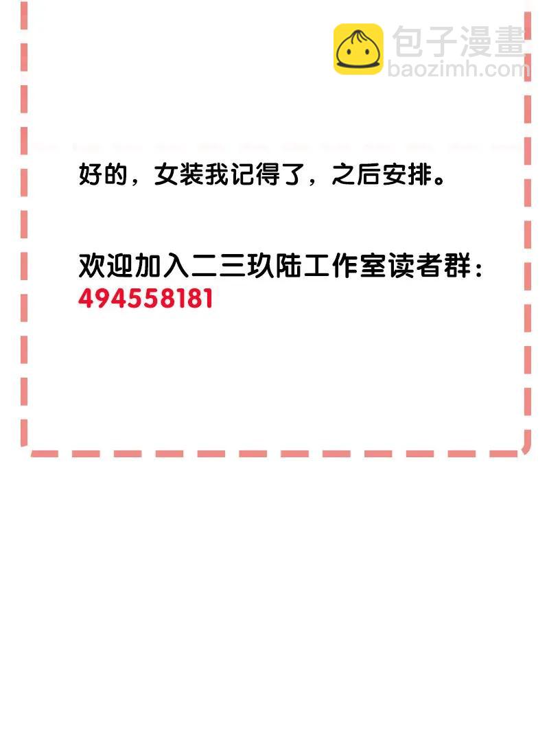《黄泉路隐》33 天授人 第42页
